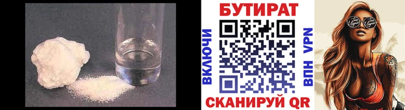 Бутират 1.4BDO  купить наркотик  ОМГ ОМГ зеркало  Ликино-Дулёво 